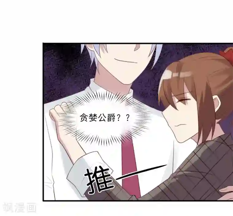 刀与蔷薇木第57话