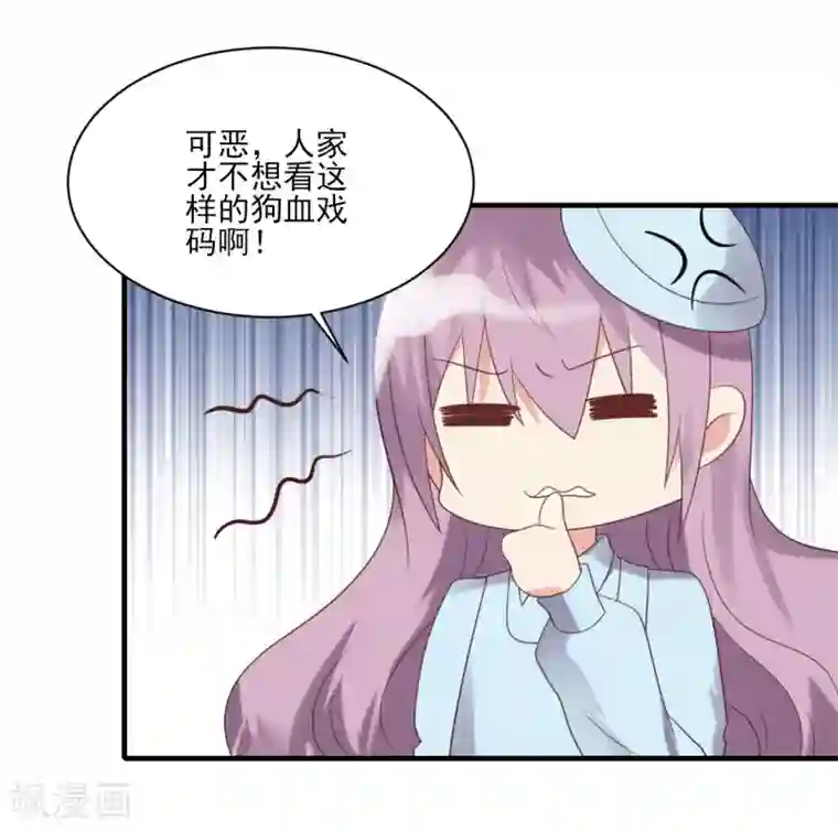 刀与蔷薇木第57话