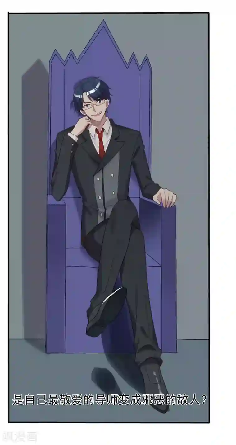 刀与蔷薇木第58话