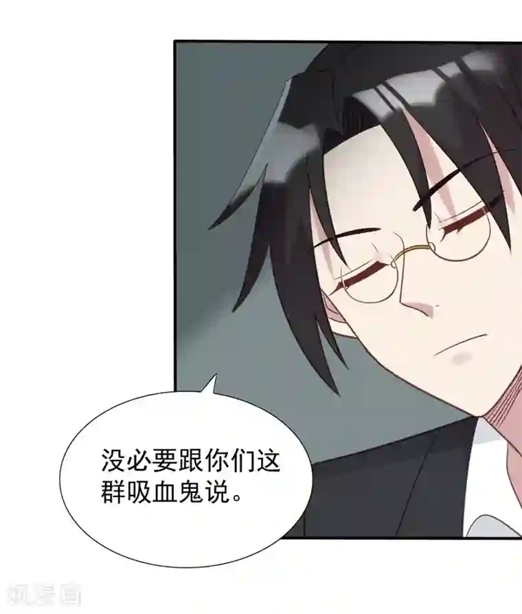 刀与蔷薇木第58话