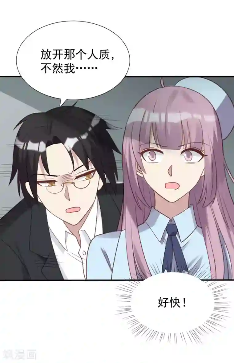 刀与蔷薇木第58话