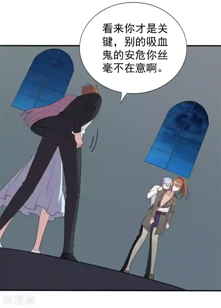 刀与蔷薇木第58话