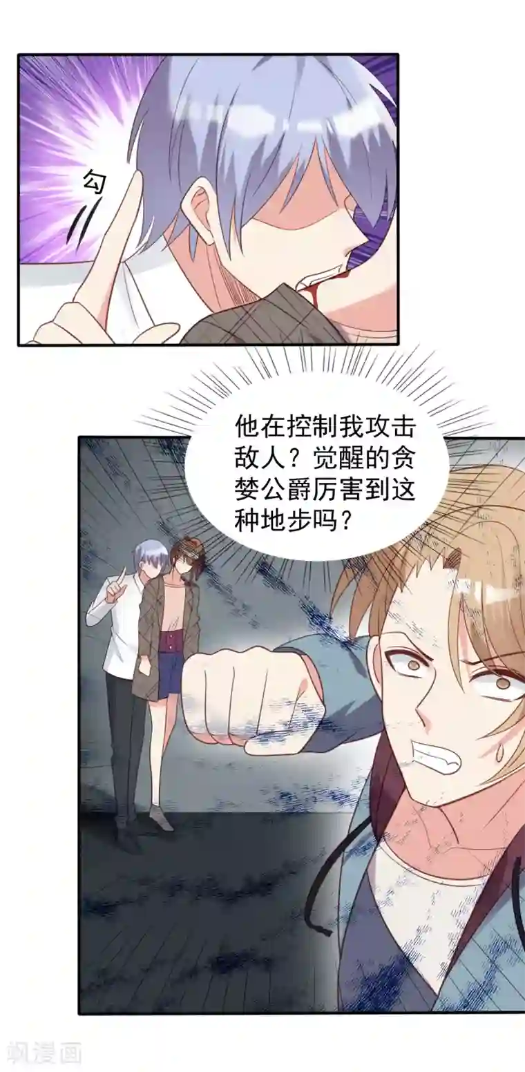 刀与蔷薇木第58话