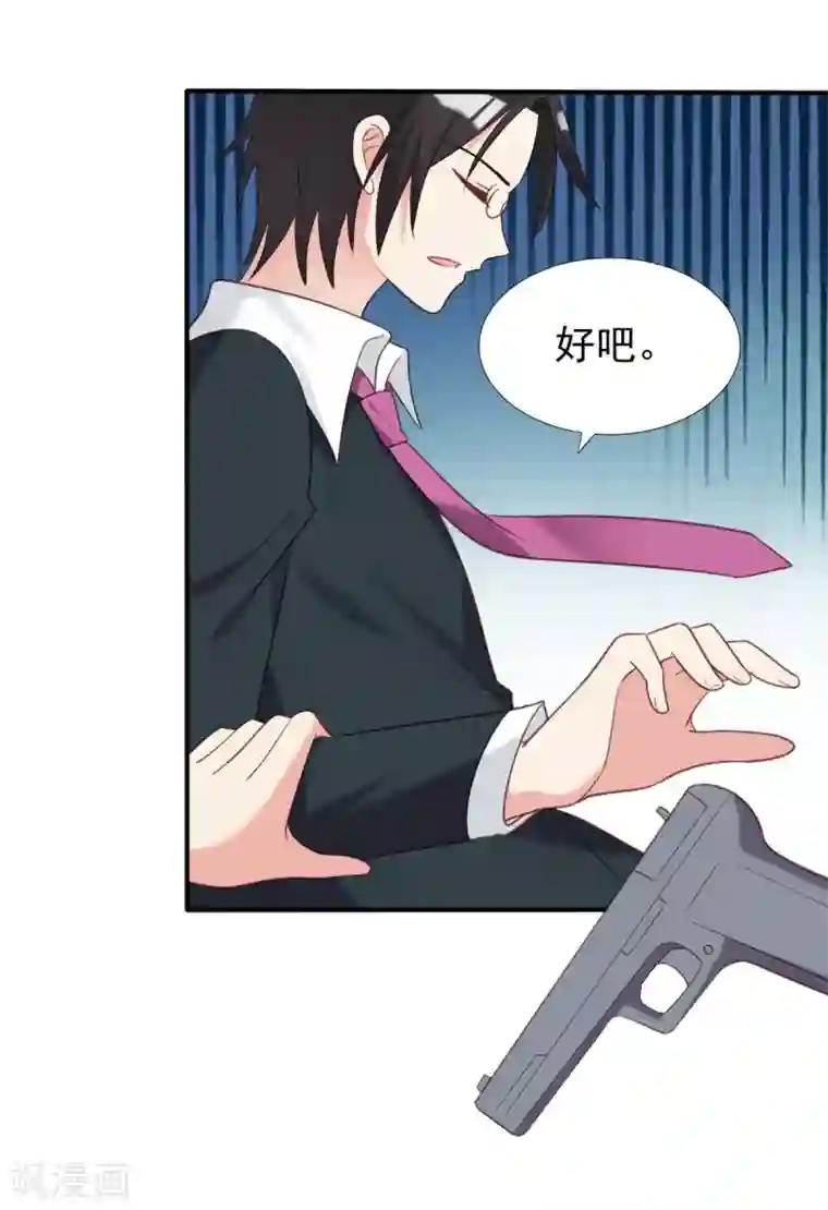 刀与蔷薇木第58话