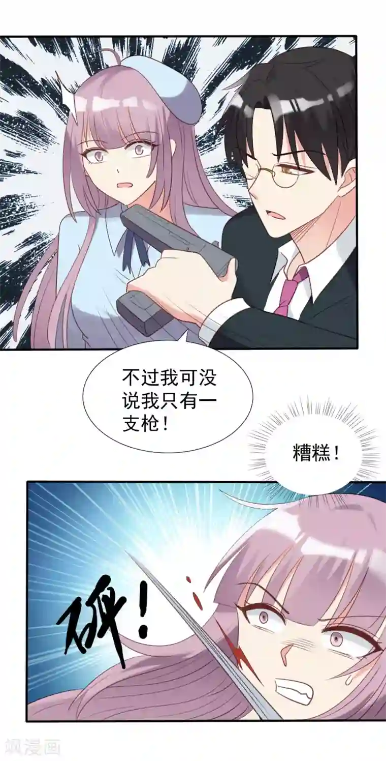 刀与蔷薇木第58话