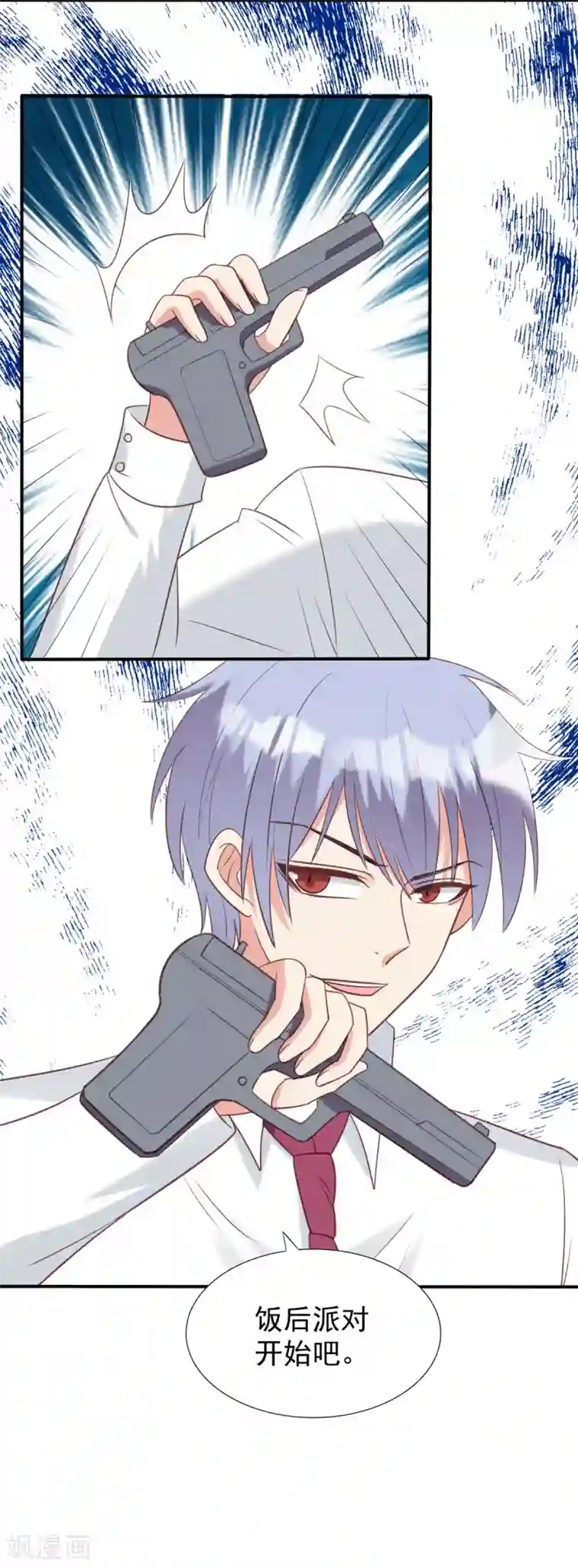 刀与蔷薇木第58话