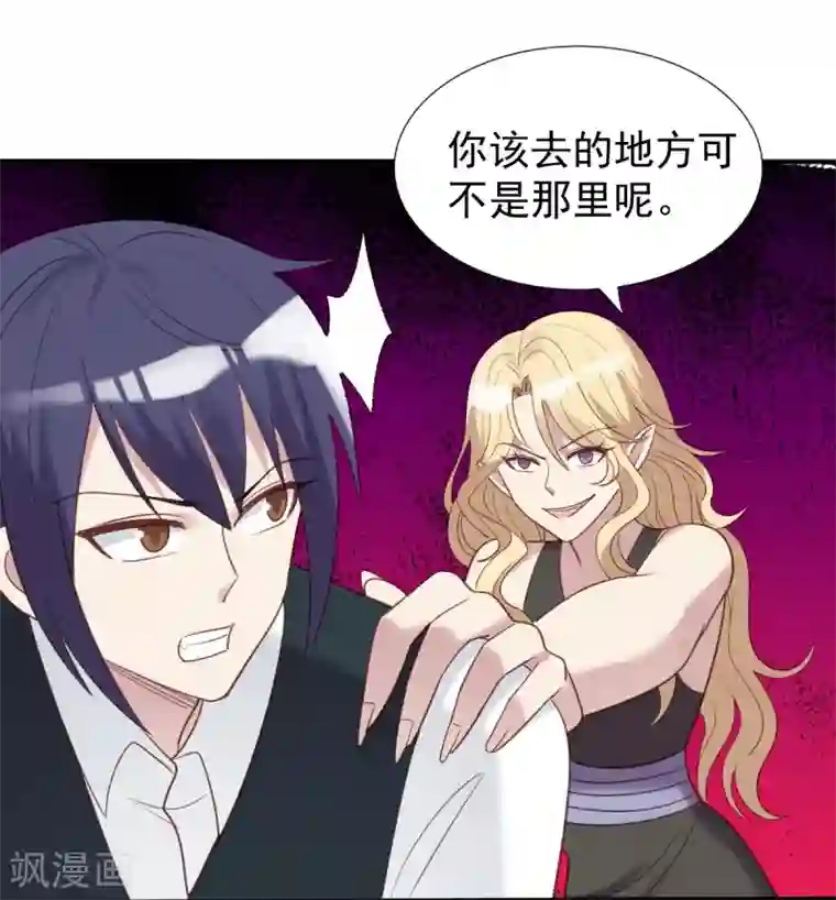 刀与蔷薇木第58话