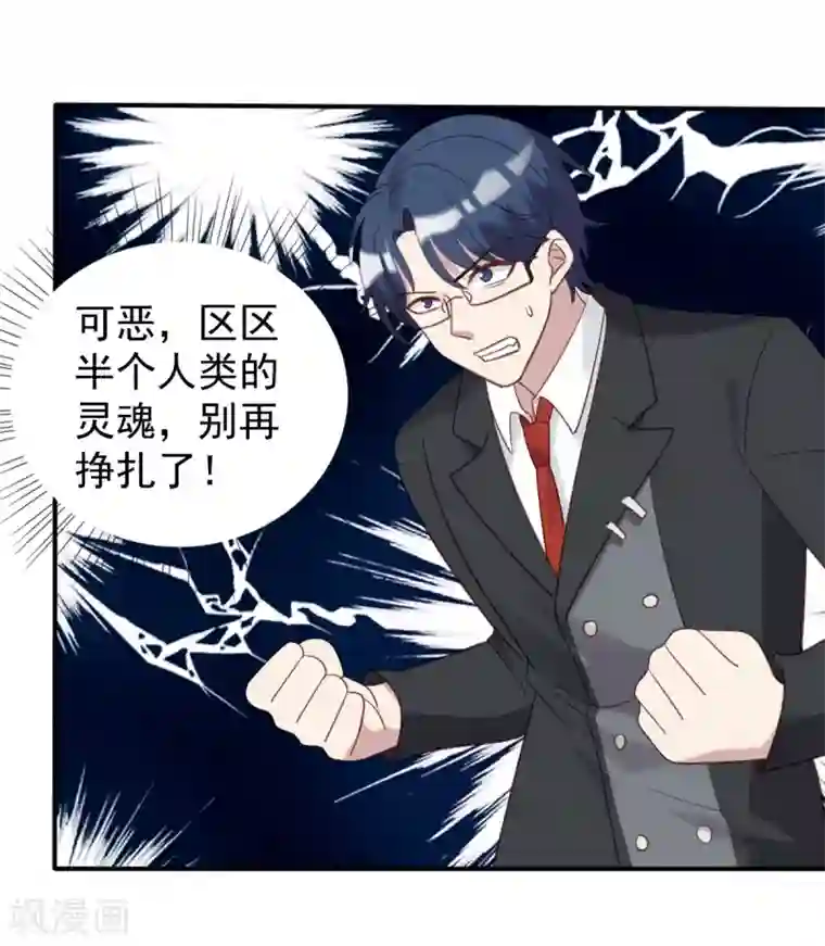 刀与蔷薇木第58话