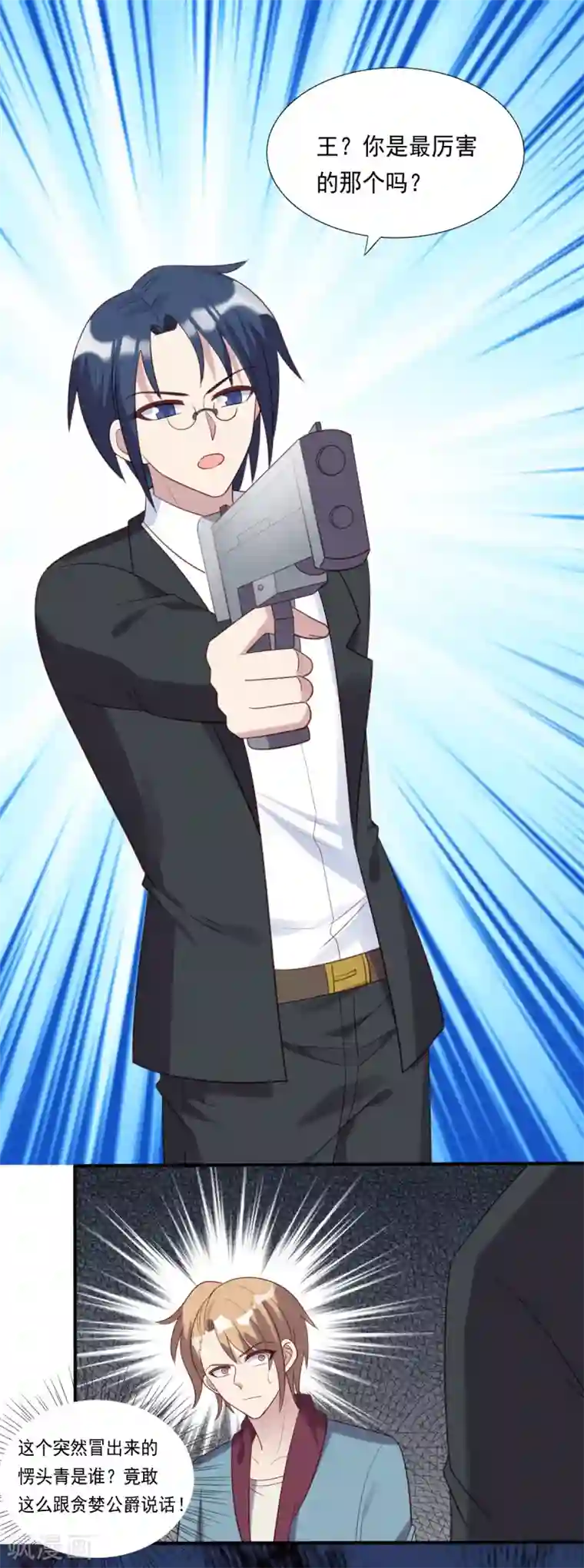 刀与蔷薇木第59话