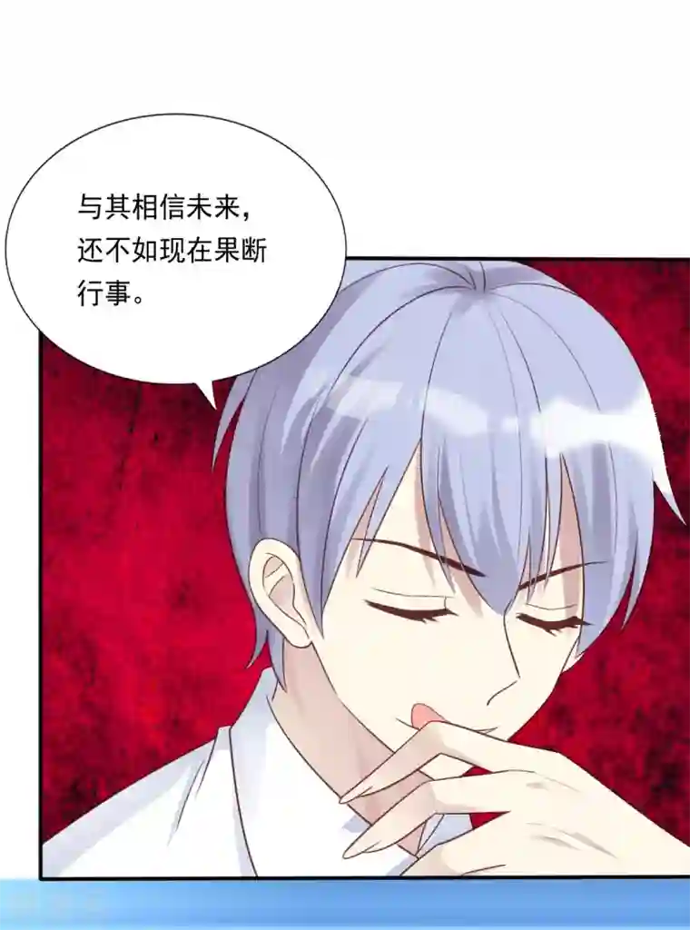 刀与蔷薇木第59话