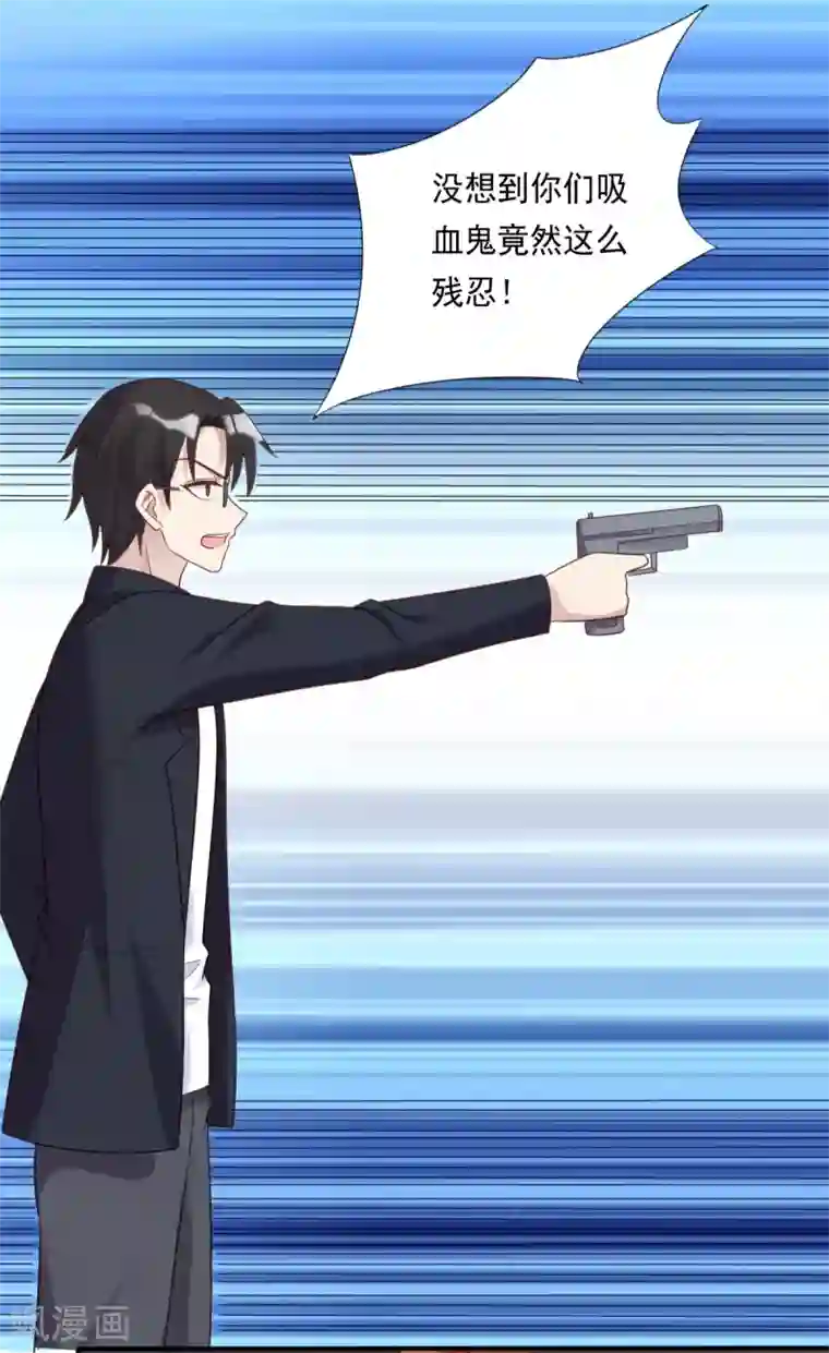 刀与蔷薇木第59话