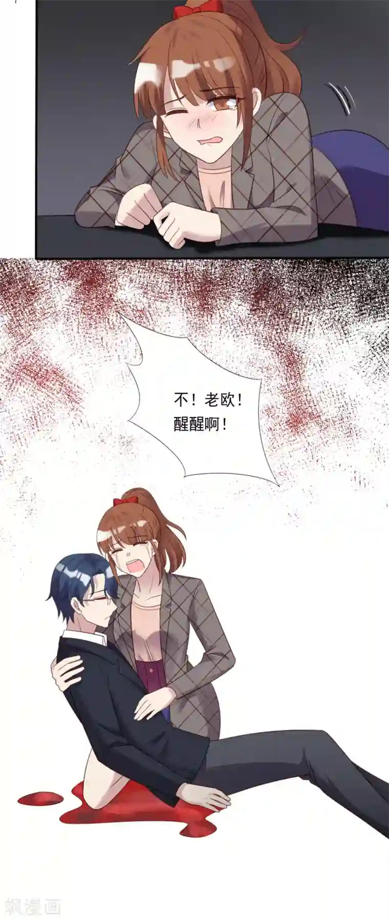 刀与蔷薇木第59话