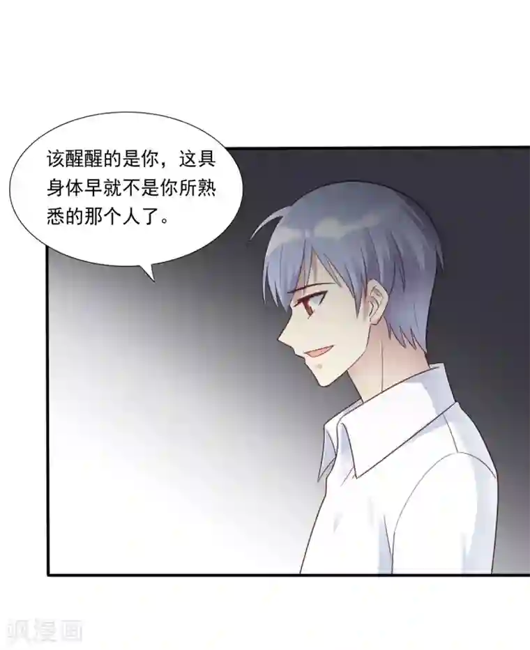 刀与蔷薇木第59话