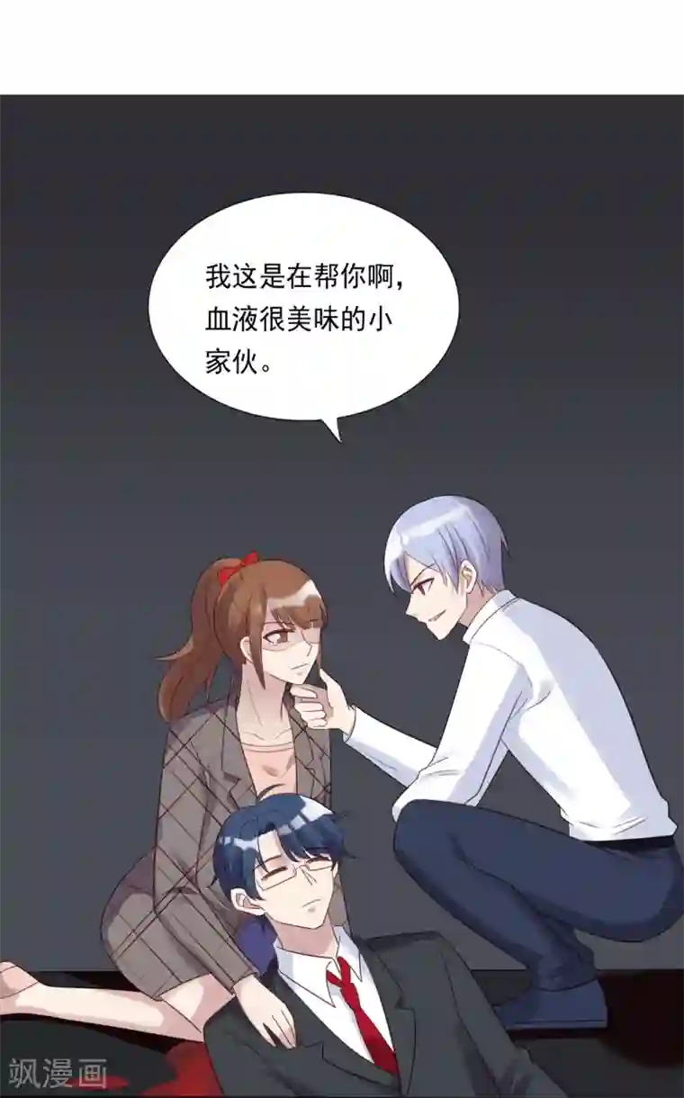 刀与蔷薇木第59话