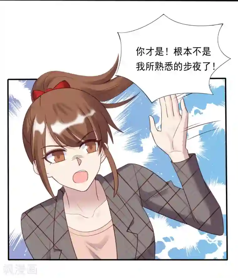 刀与蔷薇木第59话