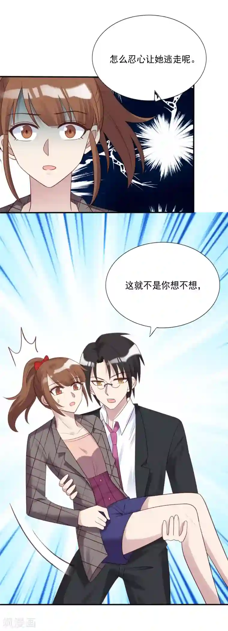 刀与蔷薇木第59话