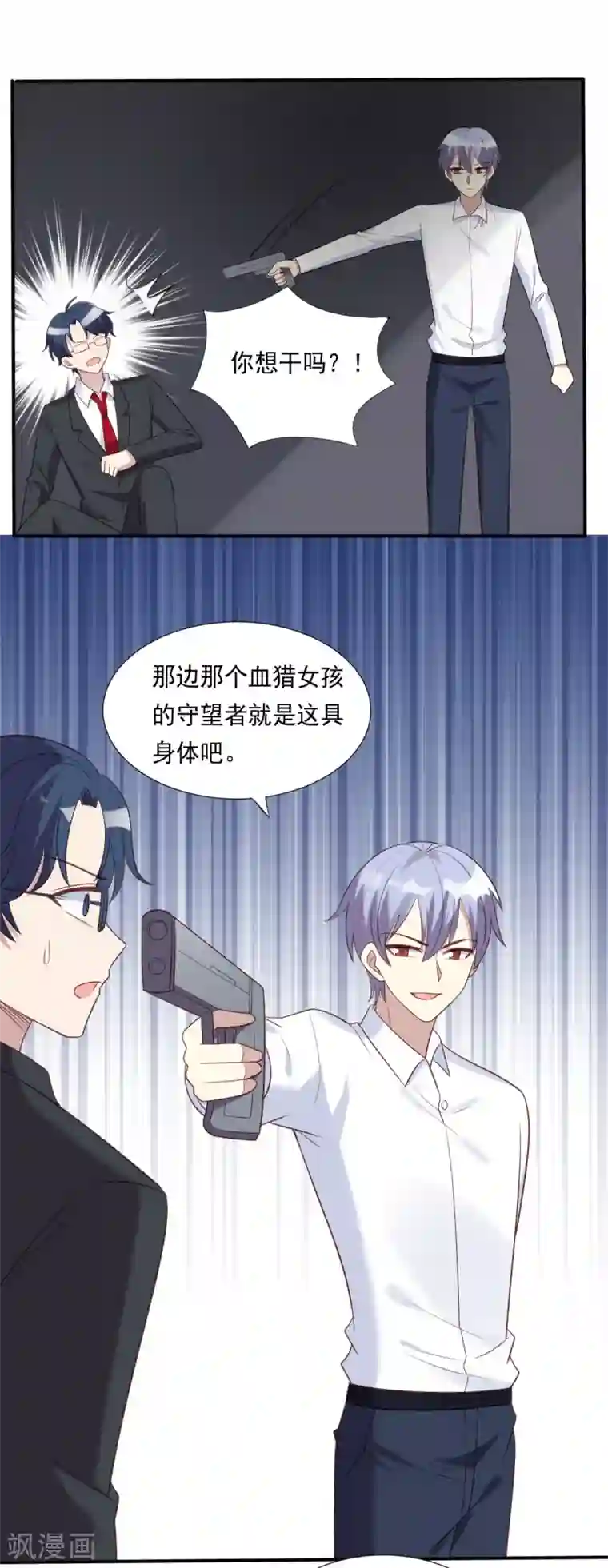 刀与蔷薇木第59话