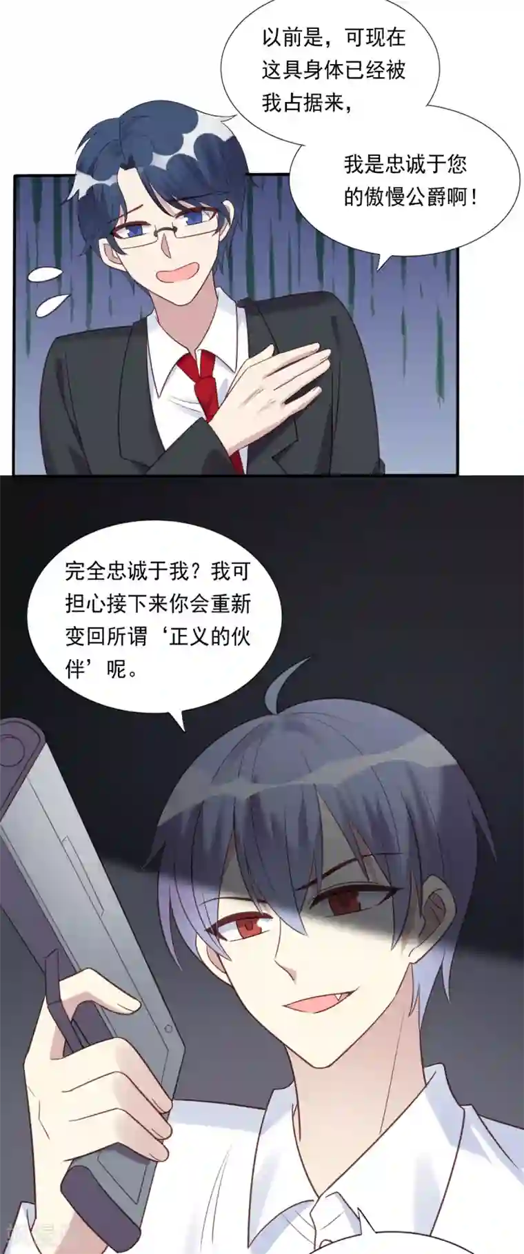 刀与蔷薇木第59话