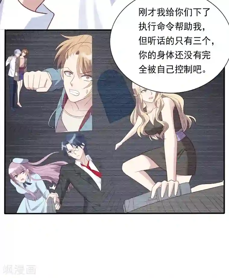 刀与蔷薇木第59话