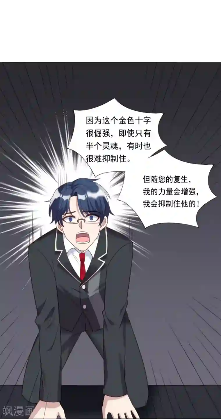 刀与蔷薇木第59话