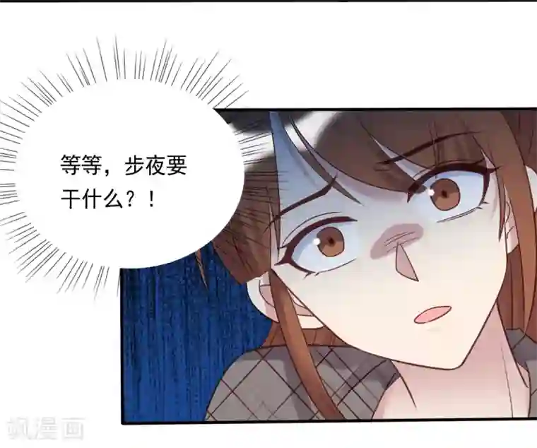 刀与蔷薇木第59话