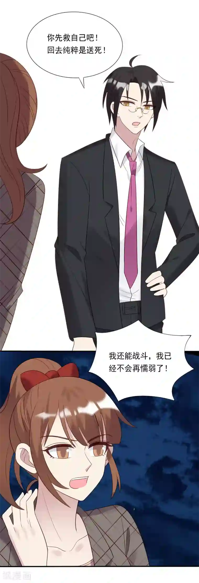 刀与蔷薇木第60话