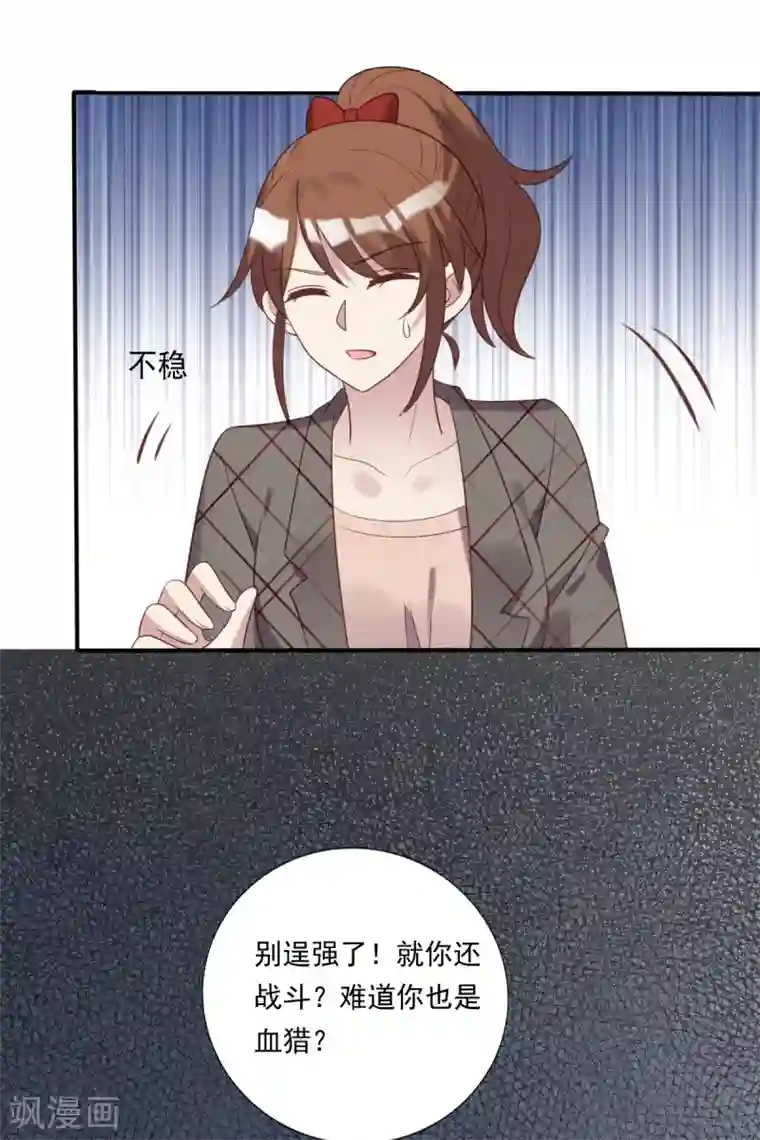 刀与蔷薇木第60话