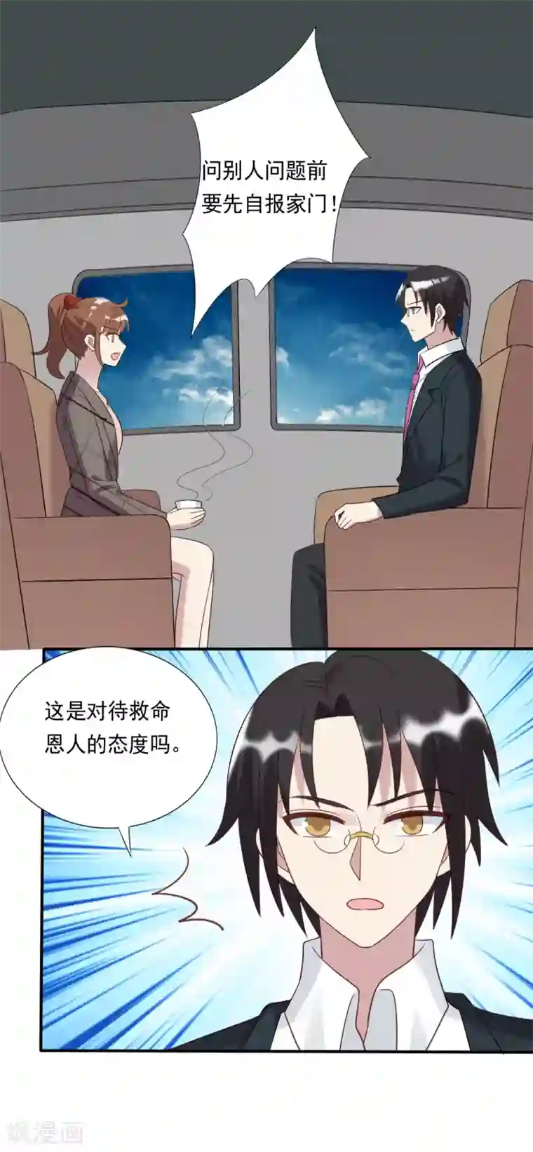 刀与蔷薇木第60话