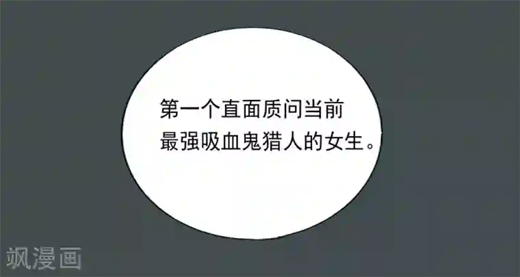 刀与蔷薇木第60话