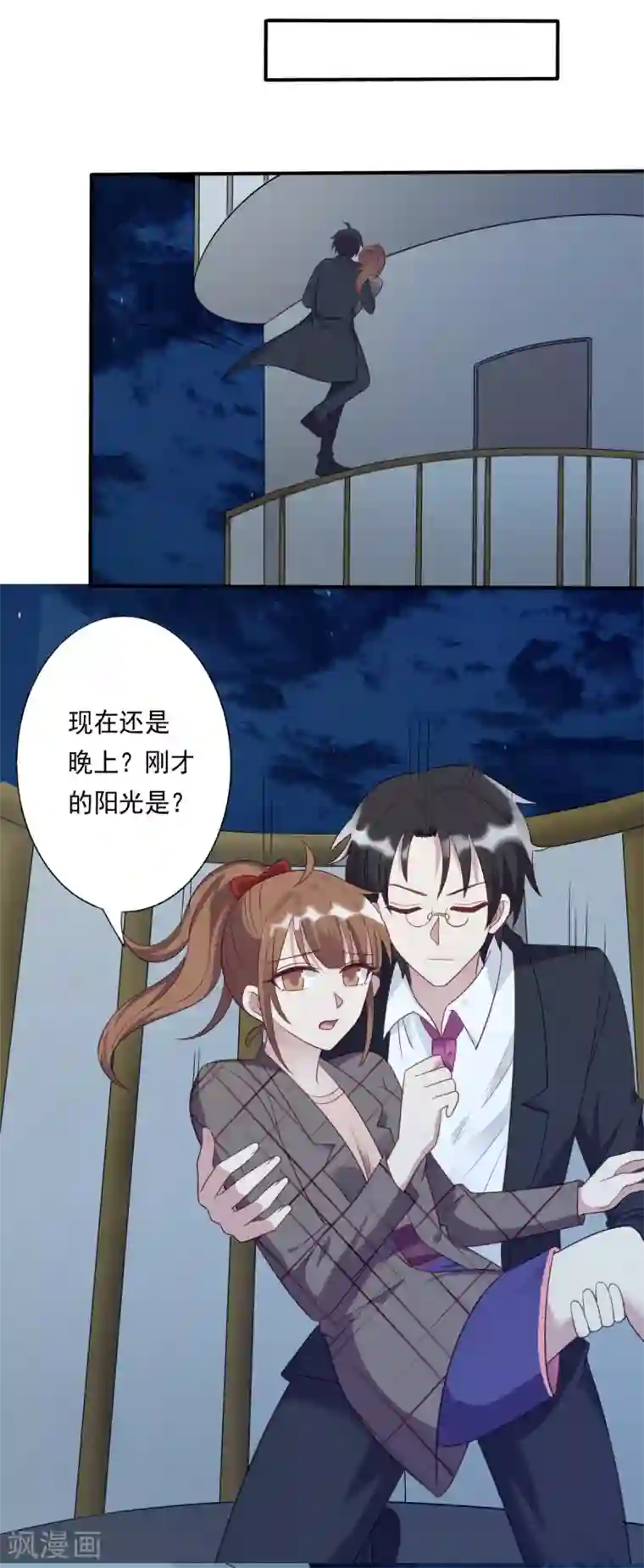 刀与蔷薇木第60话