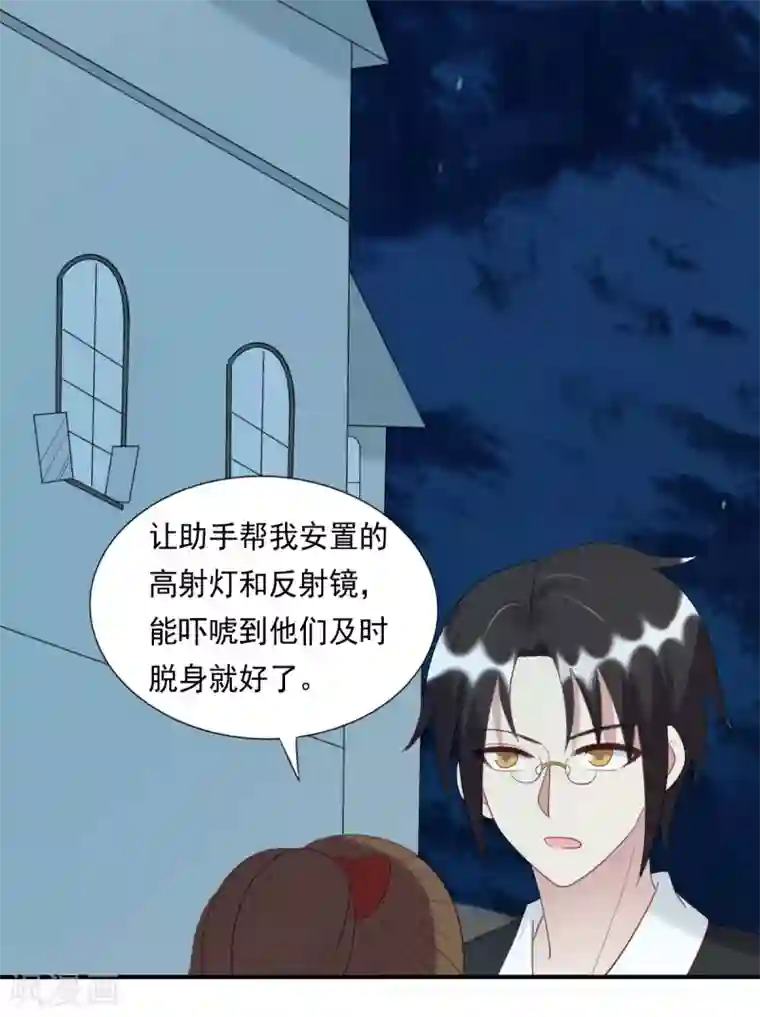 刀与蔷薇木第60话