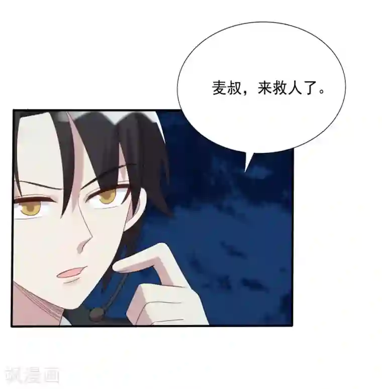 刀与蔷薇木第60话