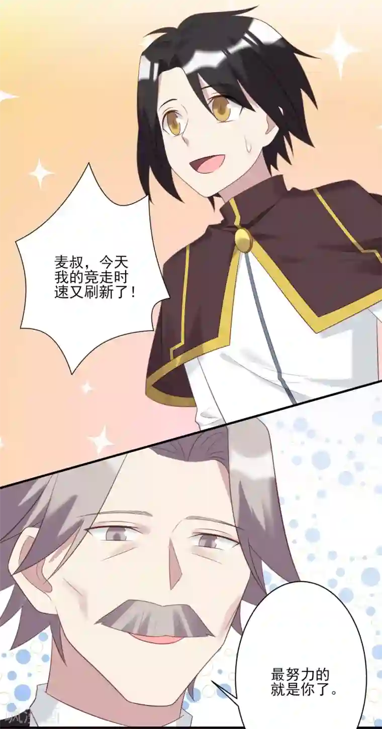 刀与蔷薇木第61话