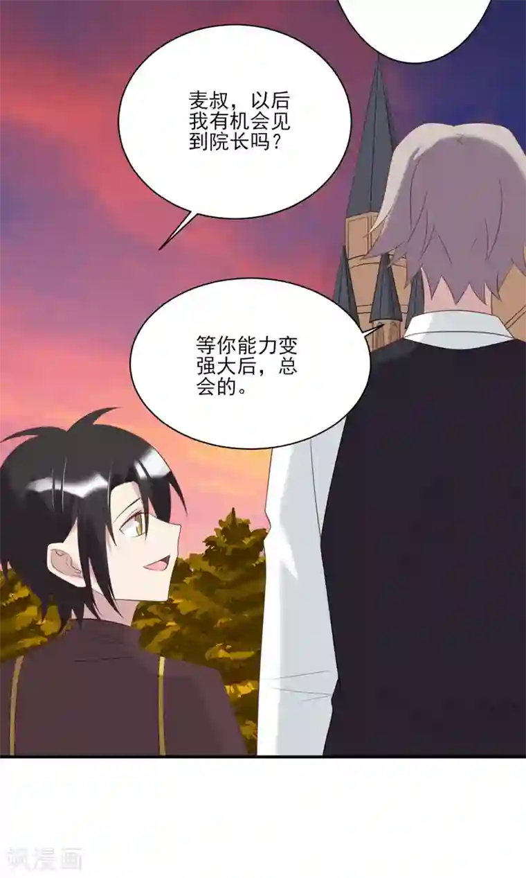 刀与蔷薇木第61话