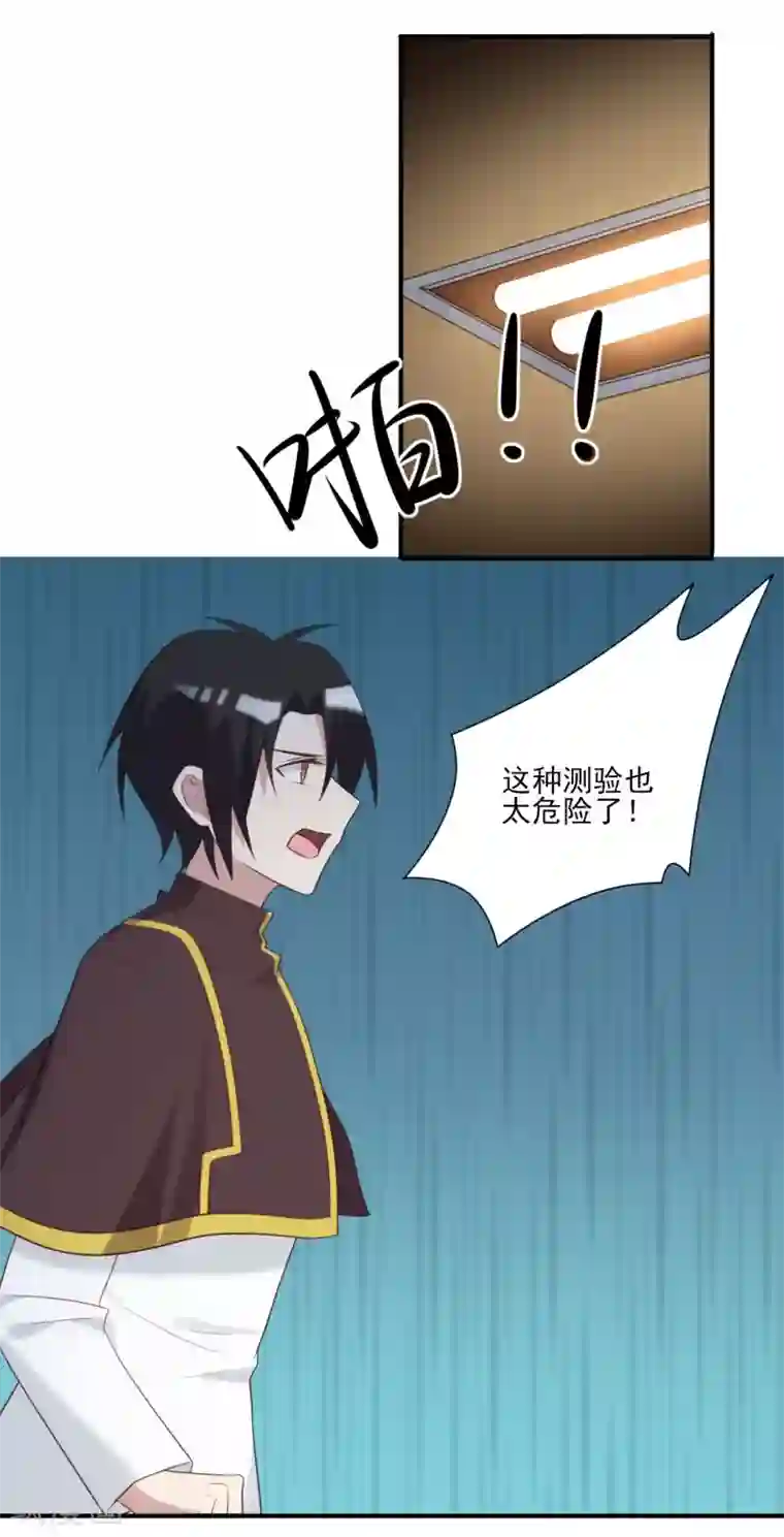 刀与蔷薇木第61话