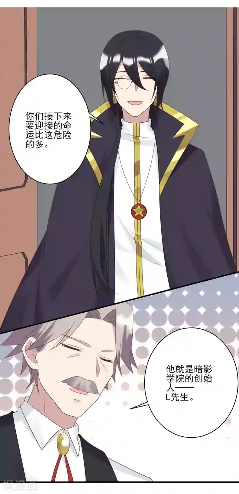 刀与蔷薇木第61话