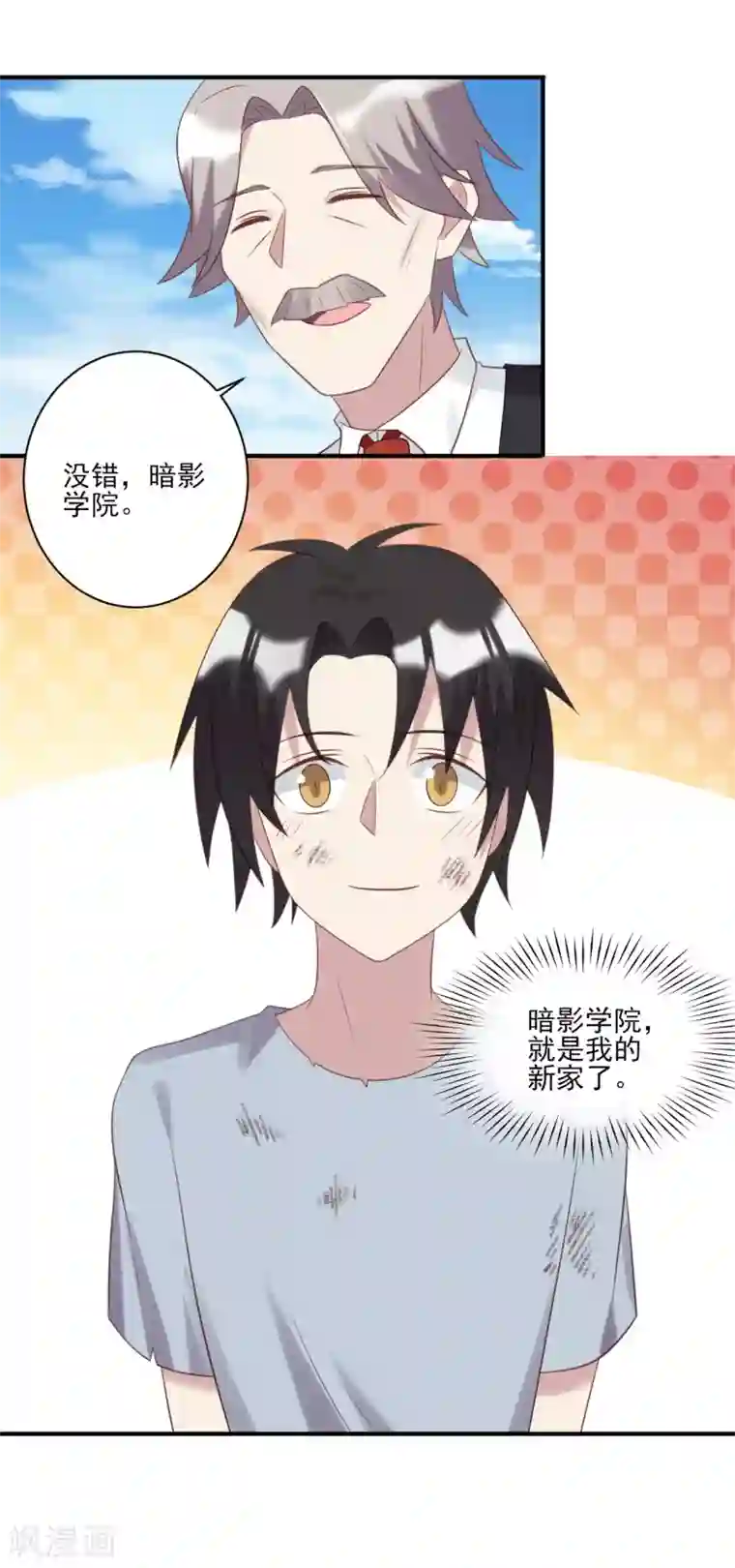 刀与蔷薇木第61话