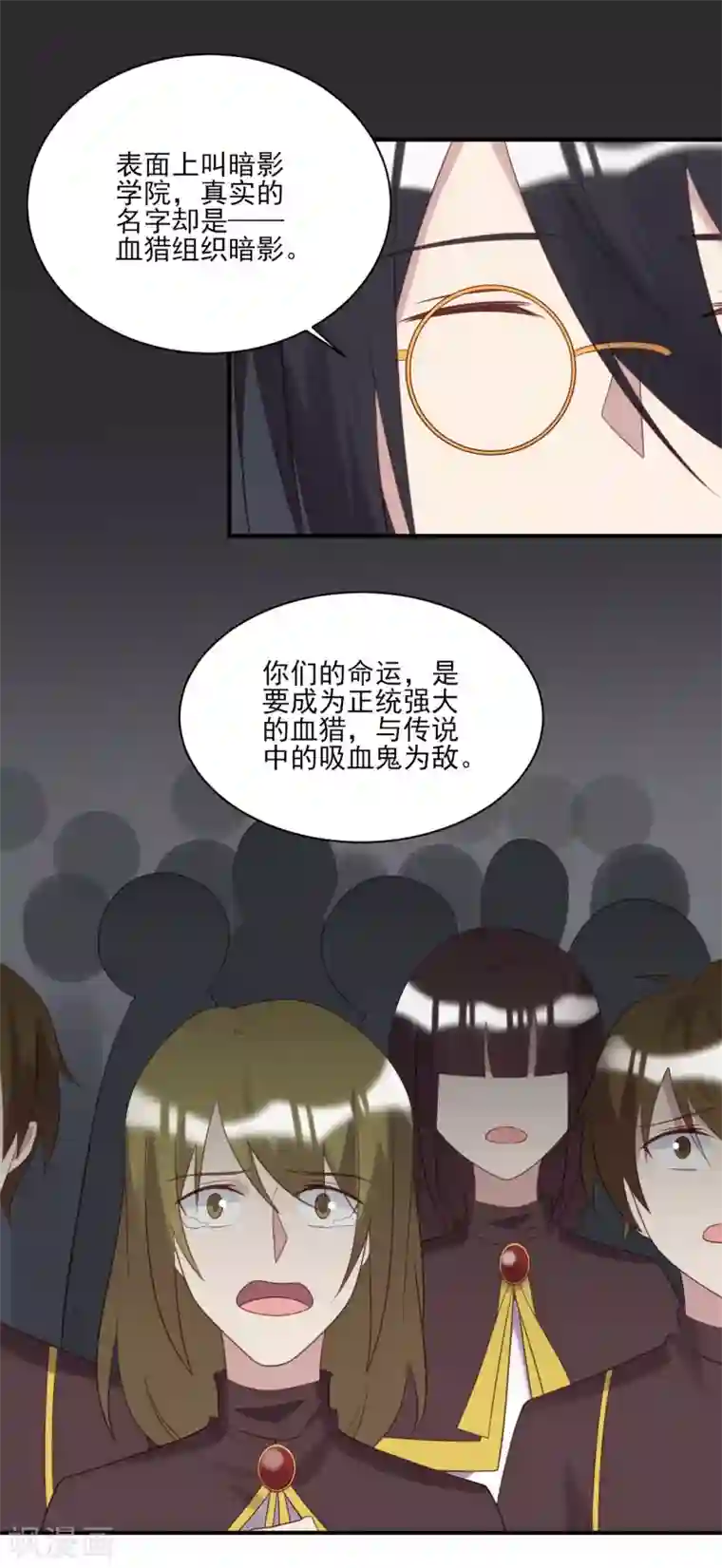 刀与蔷薇木第62话