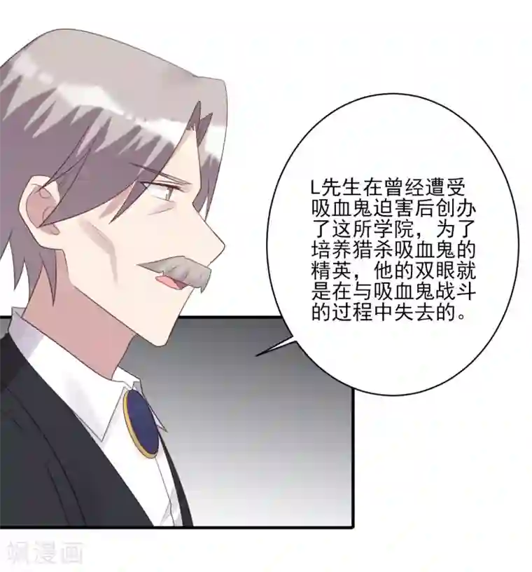 刀与蔷薇木第62话