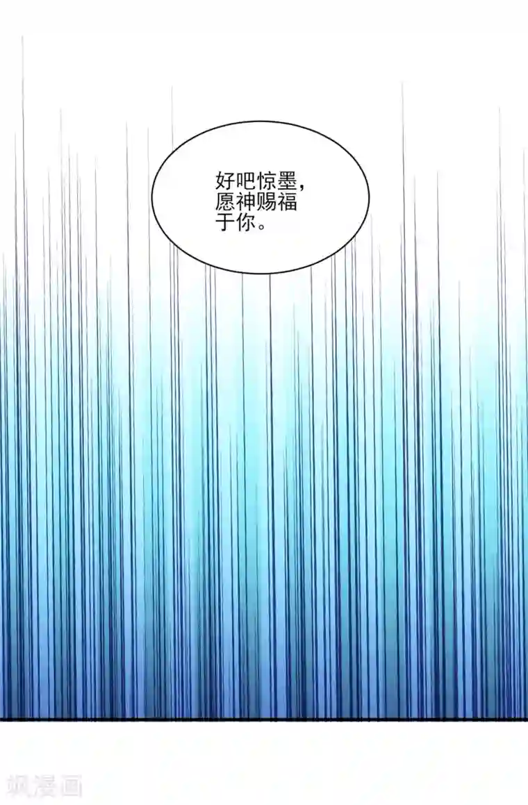 刀与蔷薇木第62话