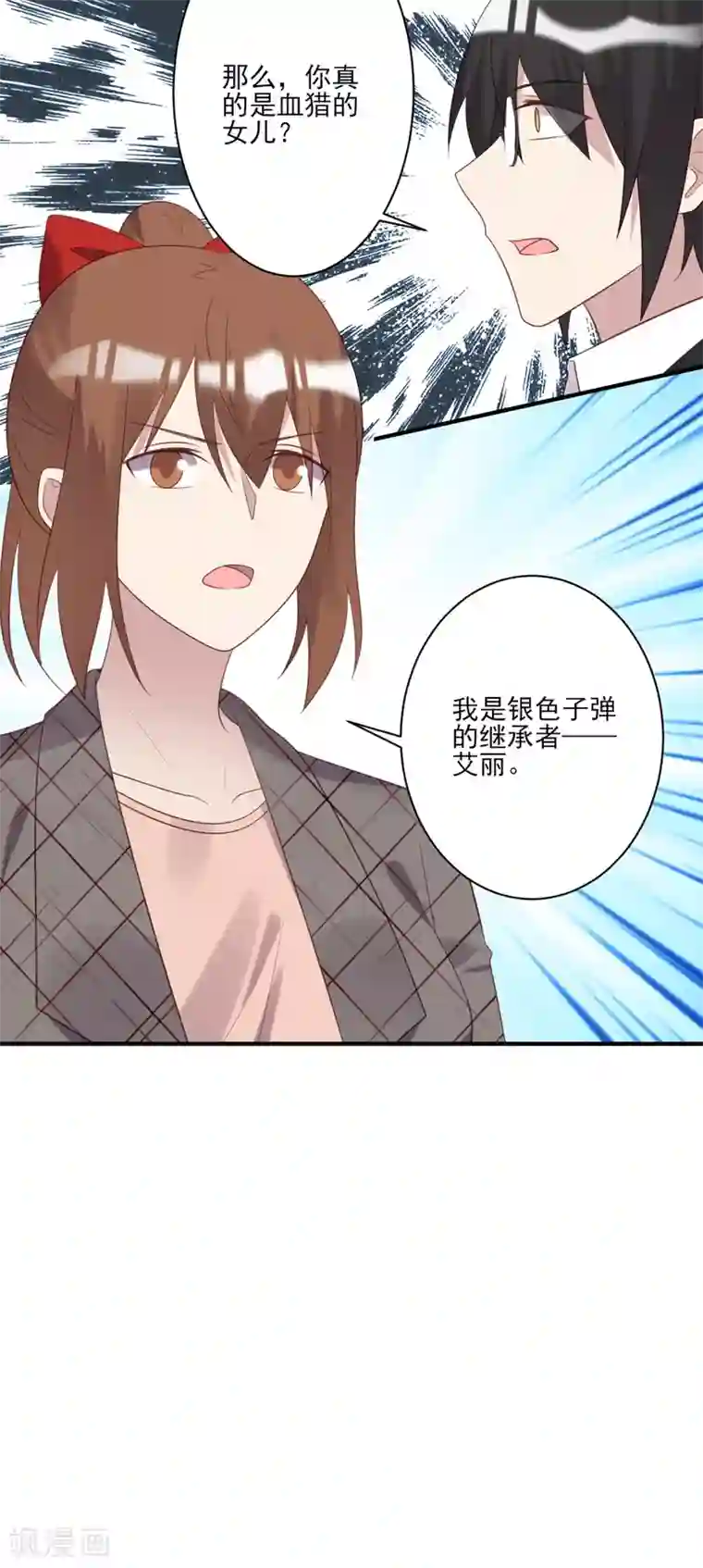 刀与蔷薇木第62话