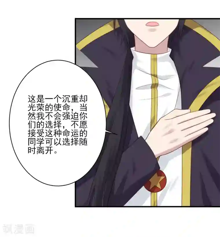 刀与蔷薇木第62话