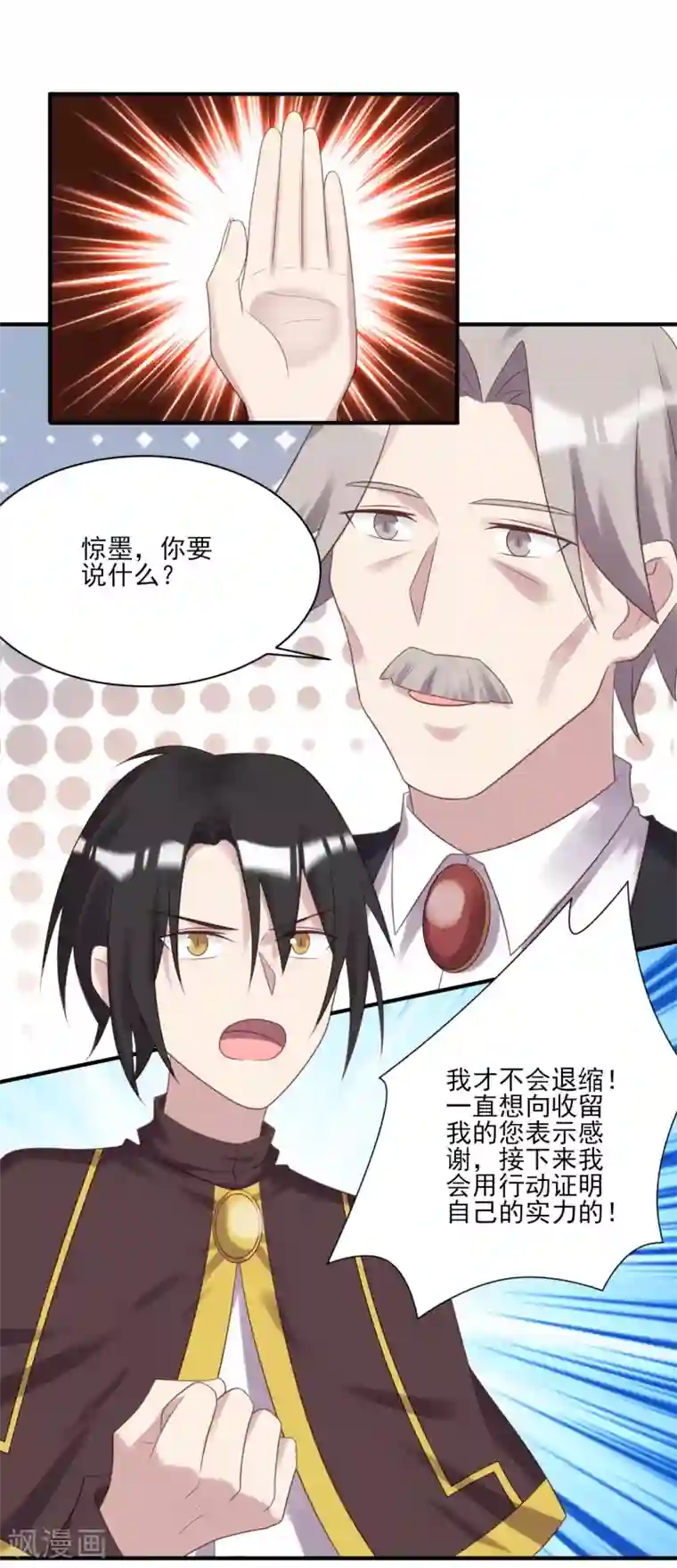 刀与蔷薇木第62话