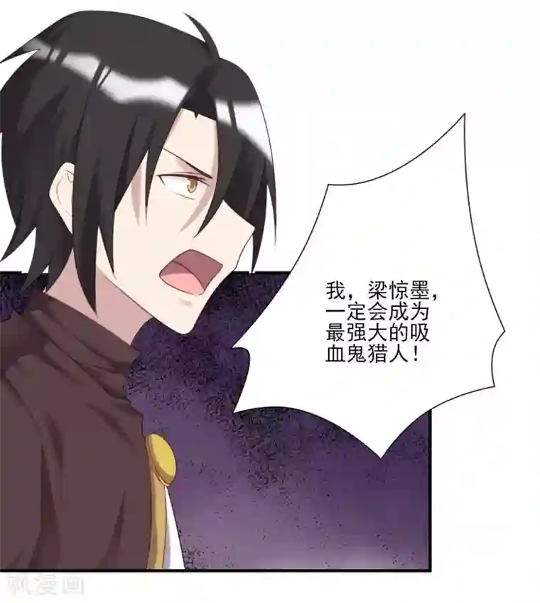 刀与蔷薇木第62话