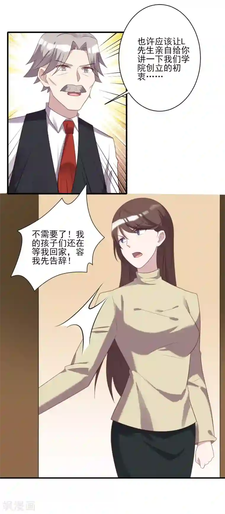 刀与蔷薇木第62话