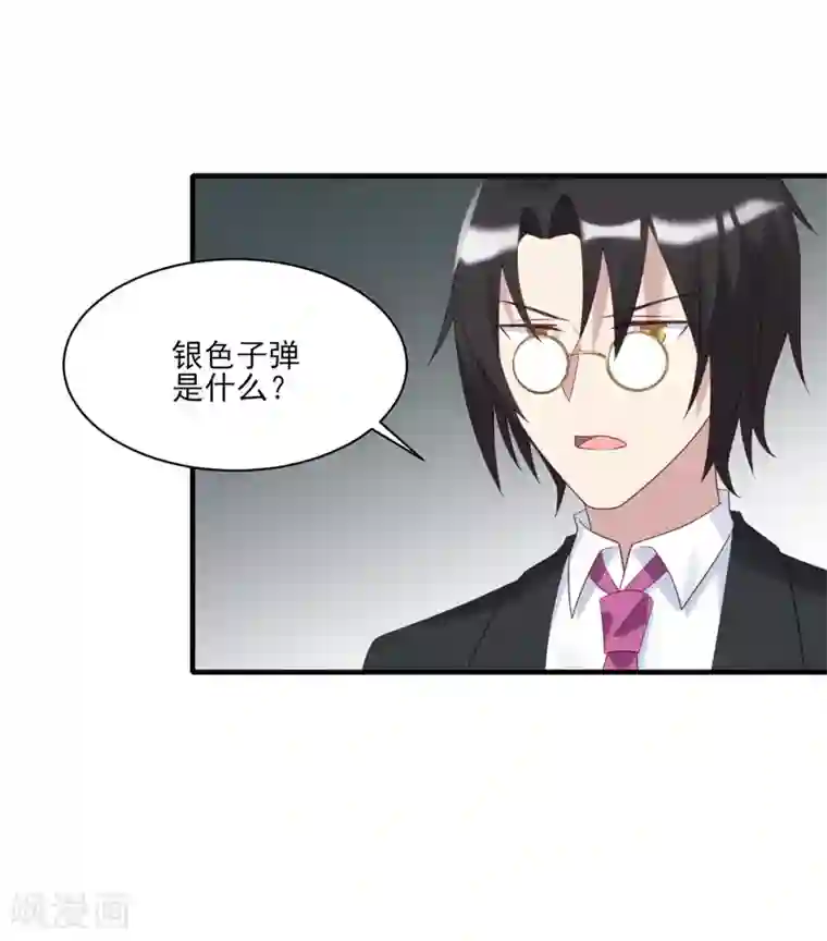 刀与蔷薇木第63话