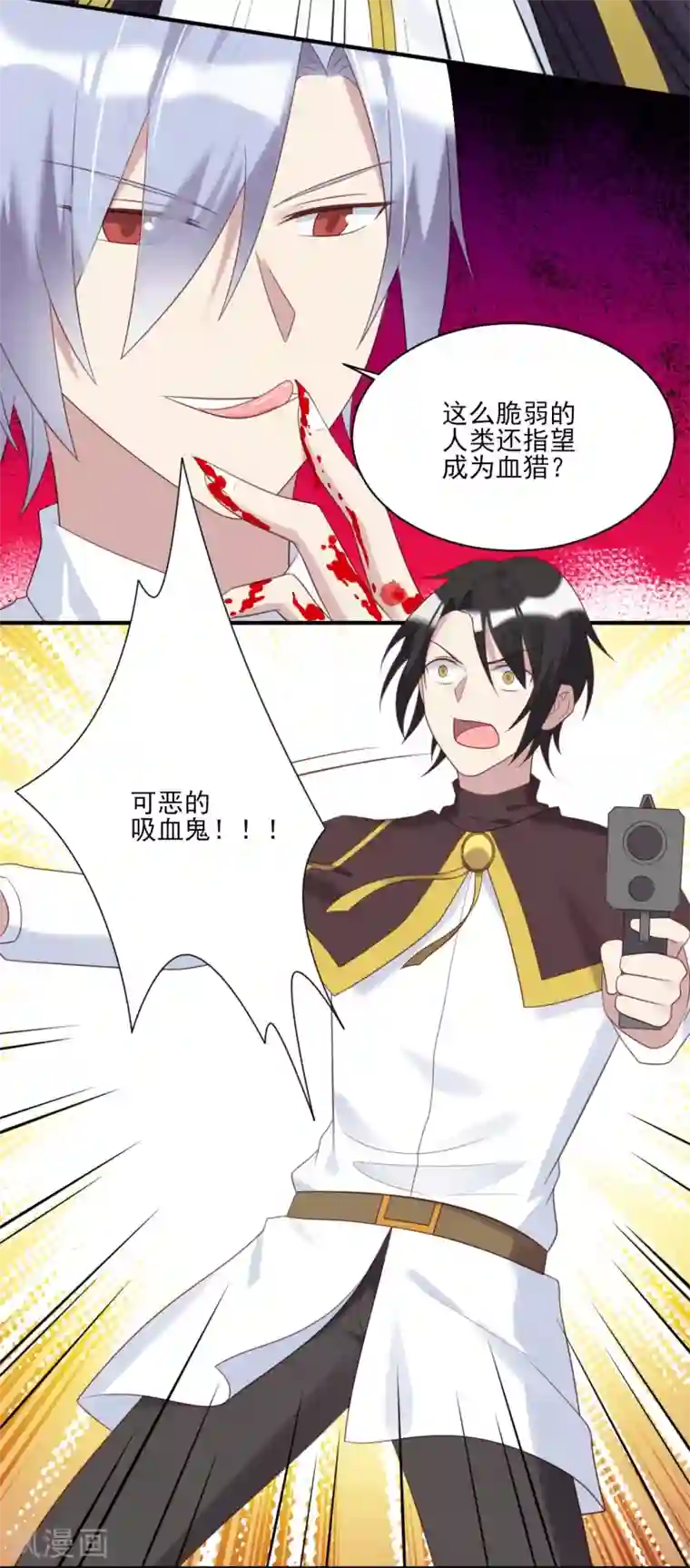 刀与蔷薇木第63话