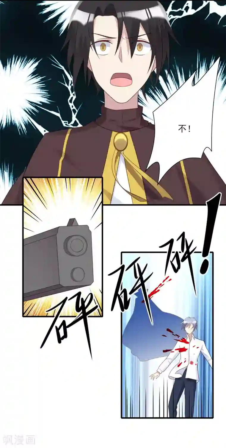 刀与蔷薇木第63话