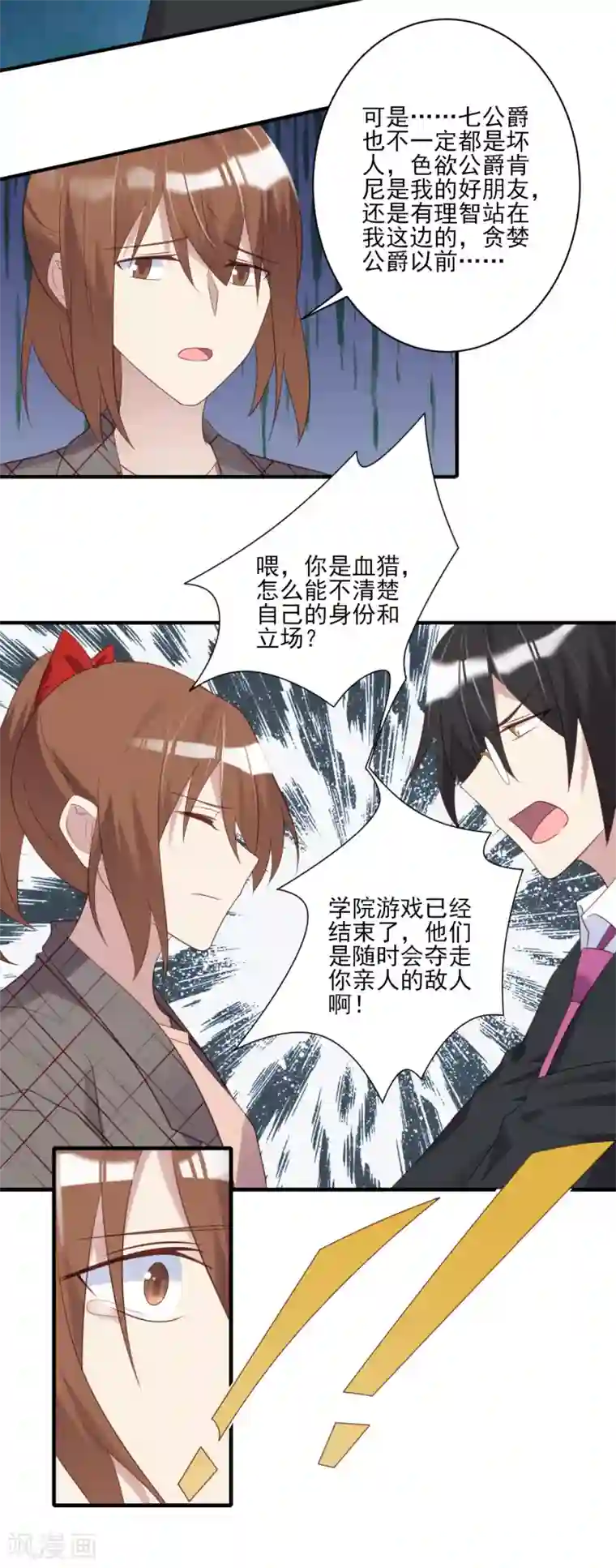 刀与蔷薇木第63话