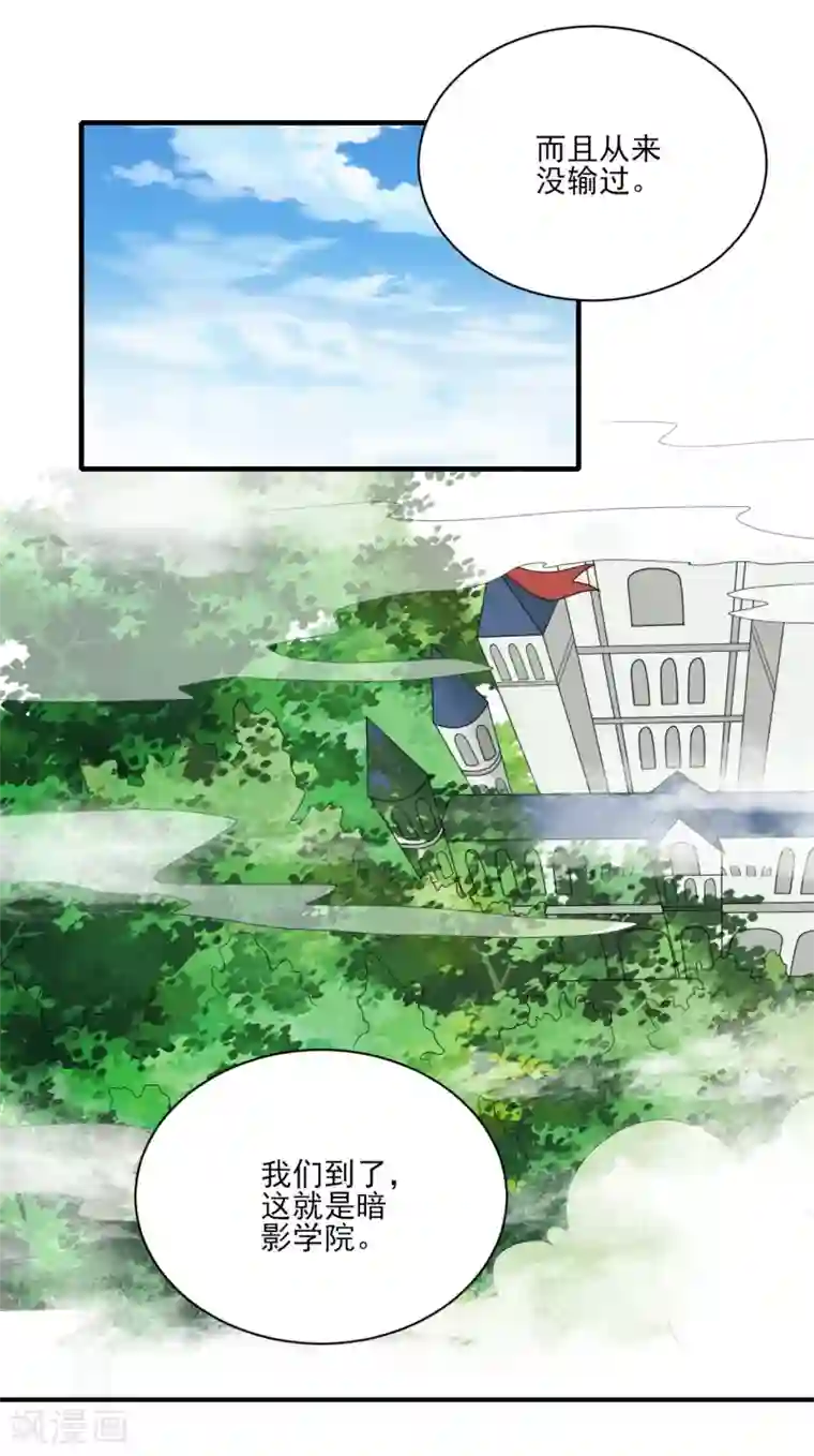 刀与蔷薇木第63话